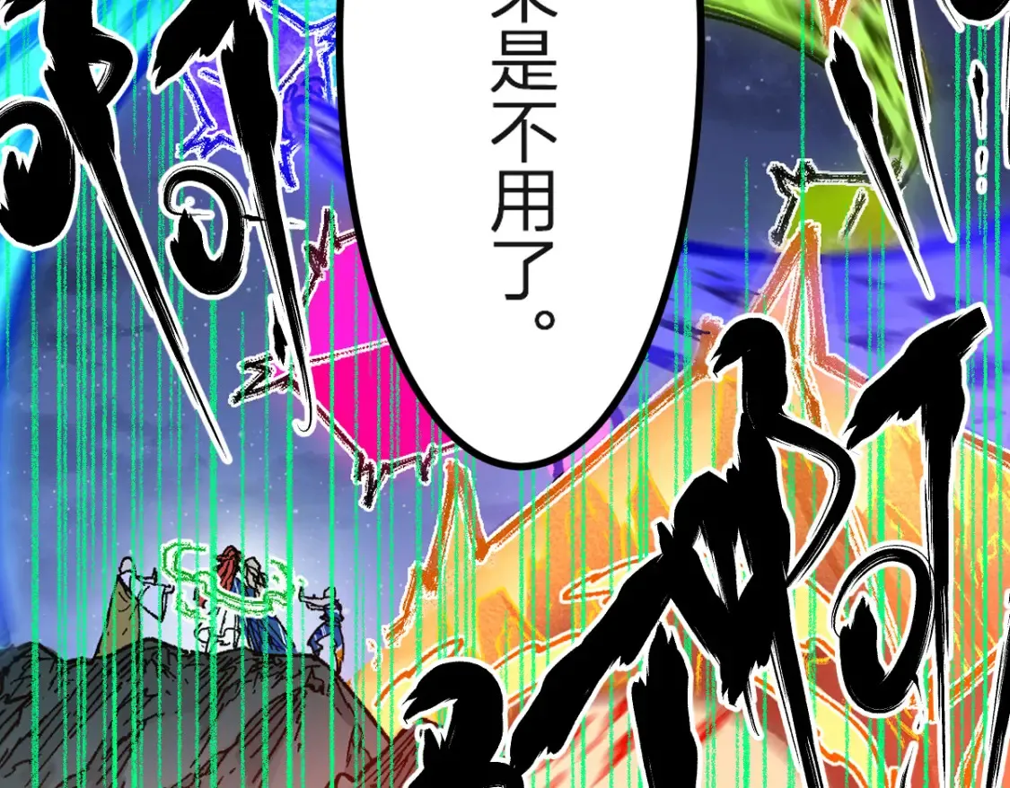 第260话 分头行动 第36页