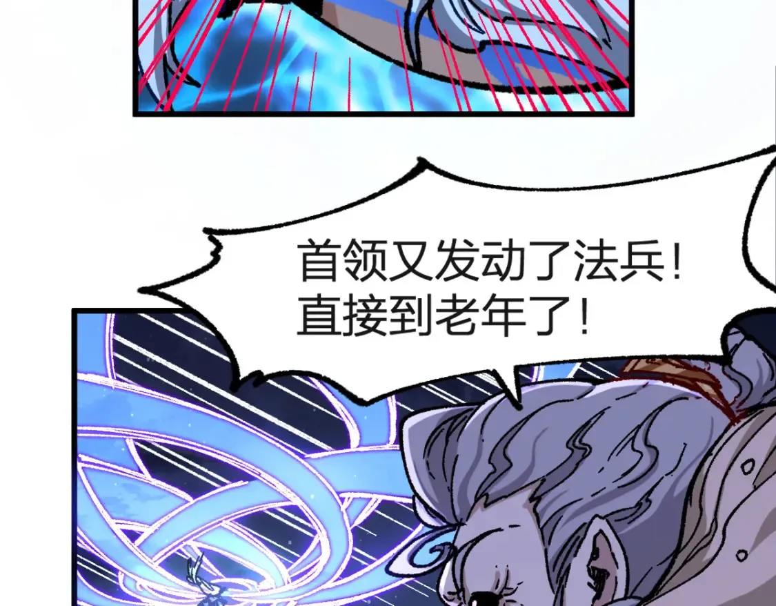 第260话 分头行动 第42页
