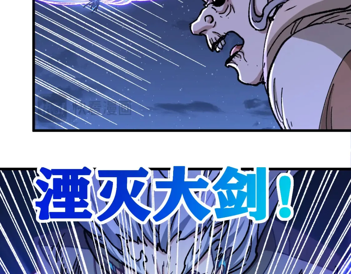 第260话 分头行动 第43页