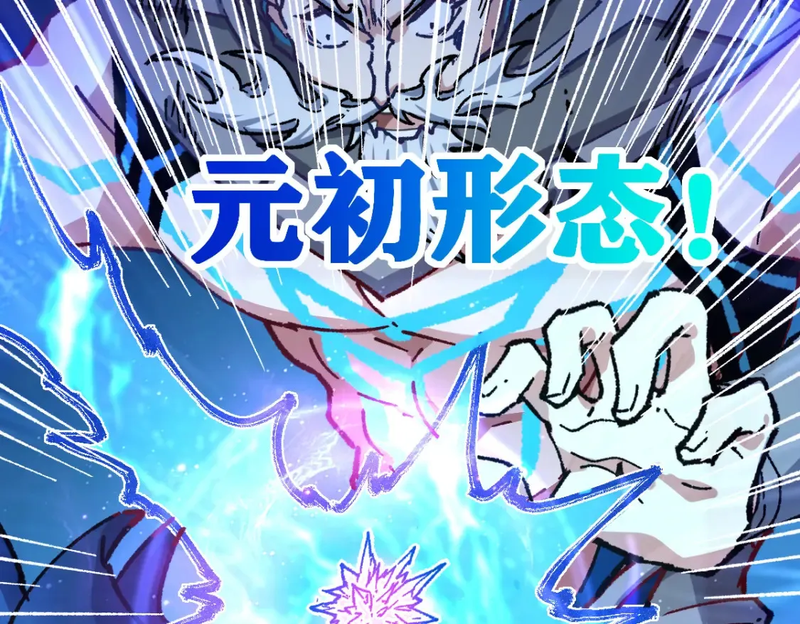 第260话 分头行动 第44页