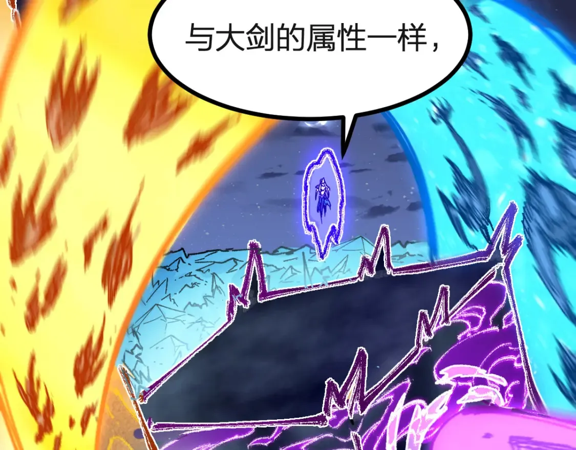 第260话 分头行动 第52页