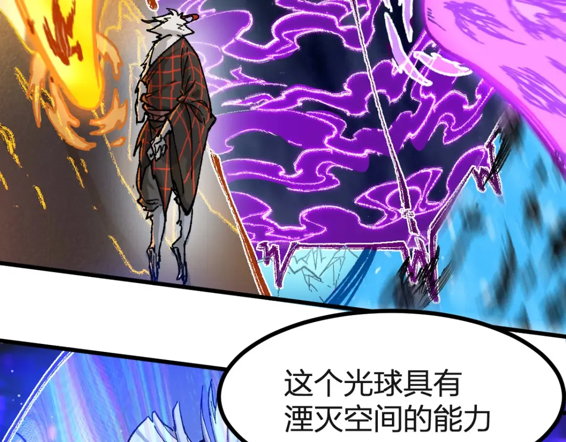 第260话 分头行动 第53页