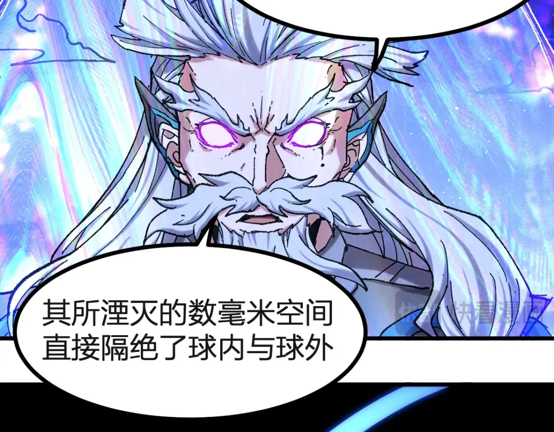 第260话 分头行动 第54页