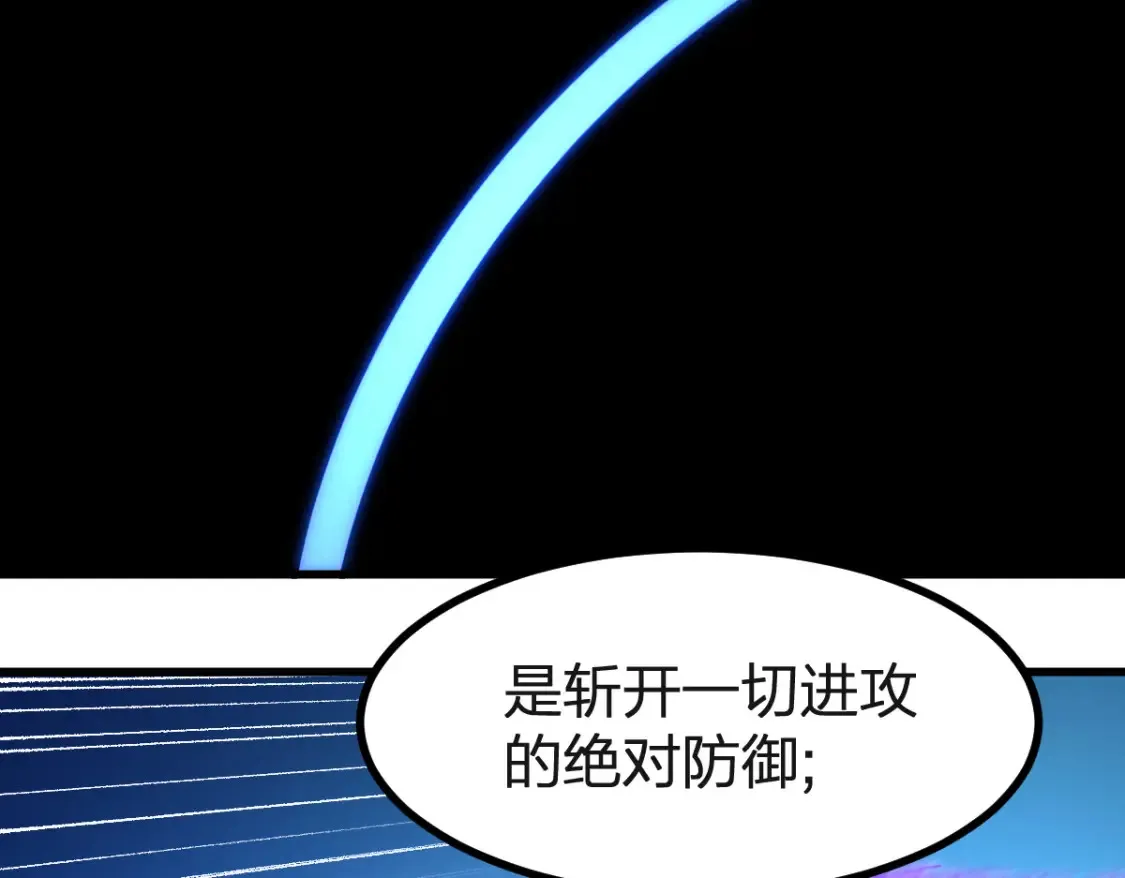 第260话 分头行动 第55页