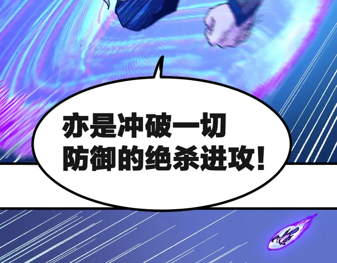 第260话 分头行动 第57页