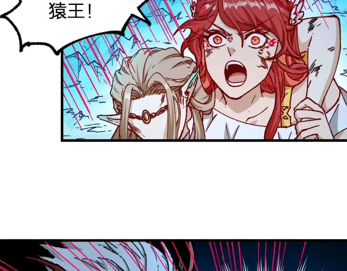 第260话 分头行动 第70页