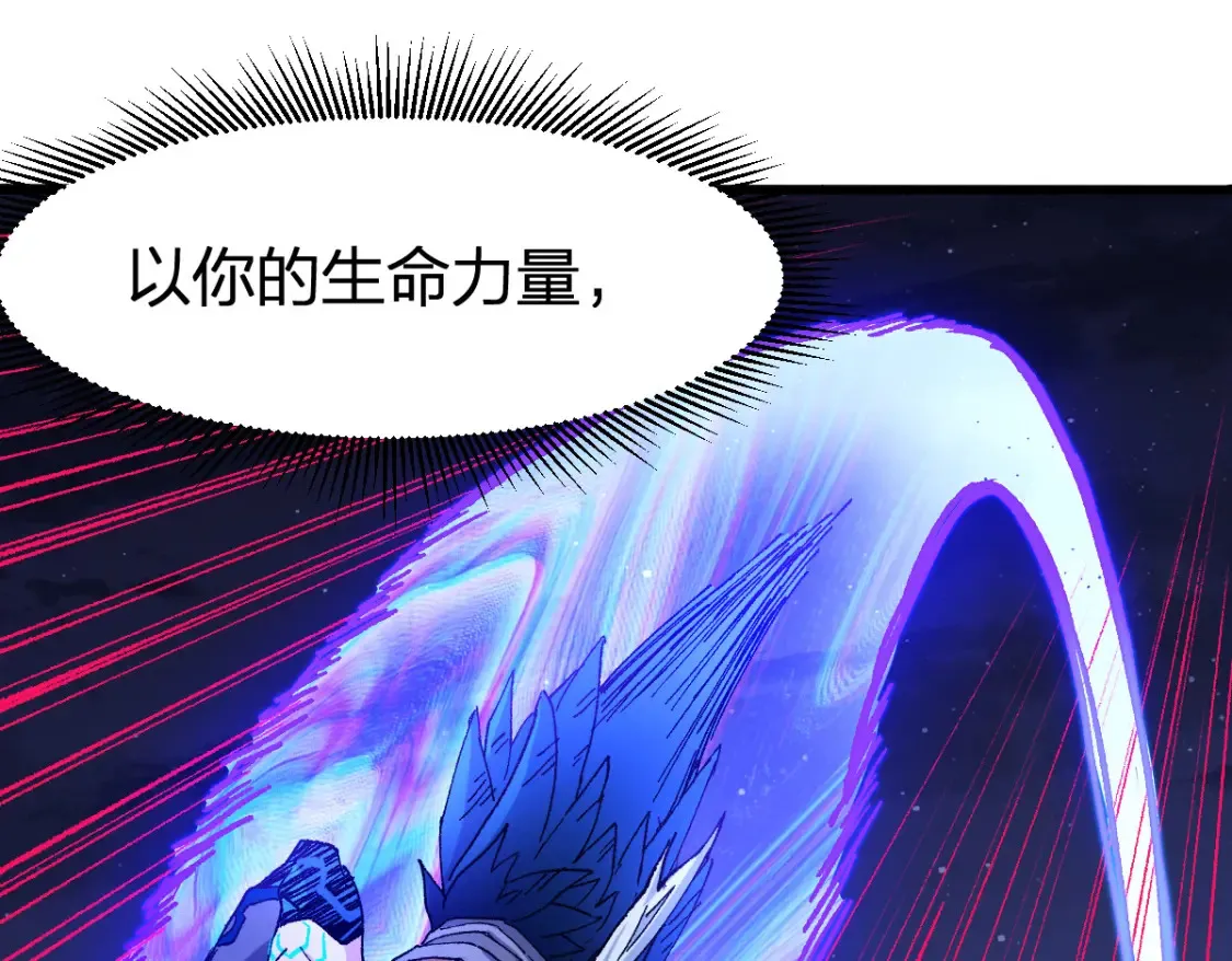 第260话 分头行动 第75页