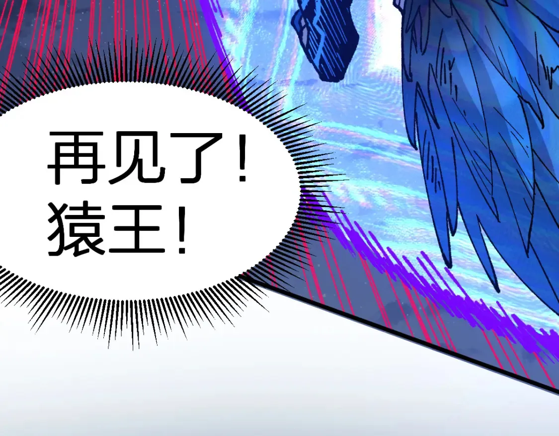 第260话 分头行动 第78页
