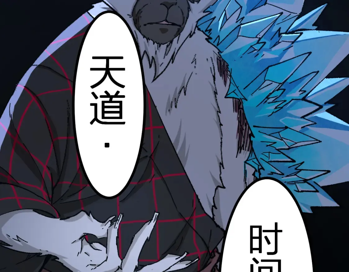 第260话 分头行动 第80页