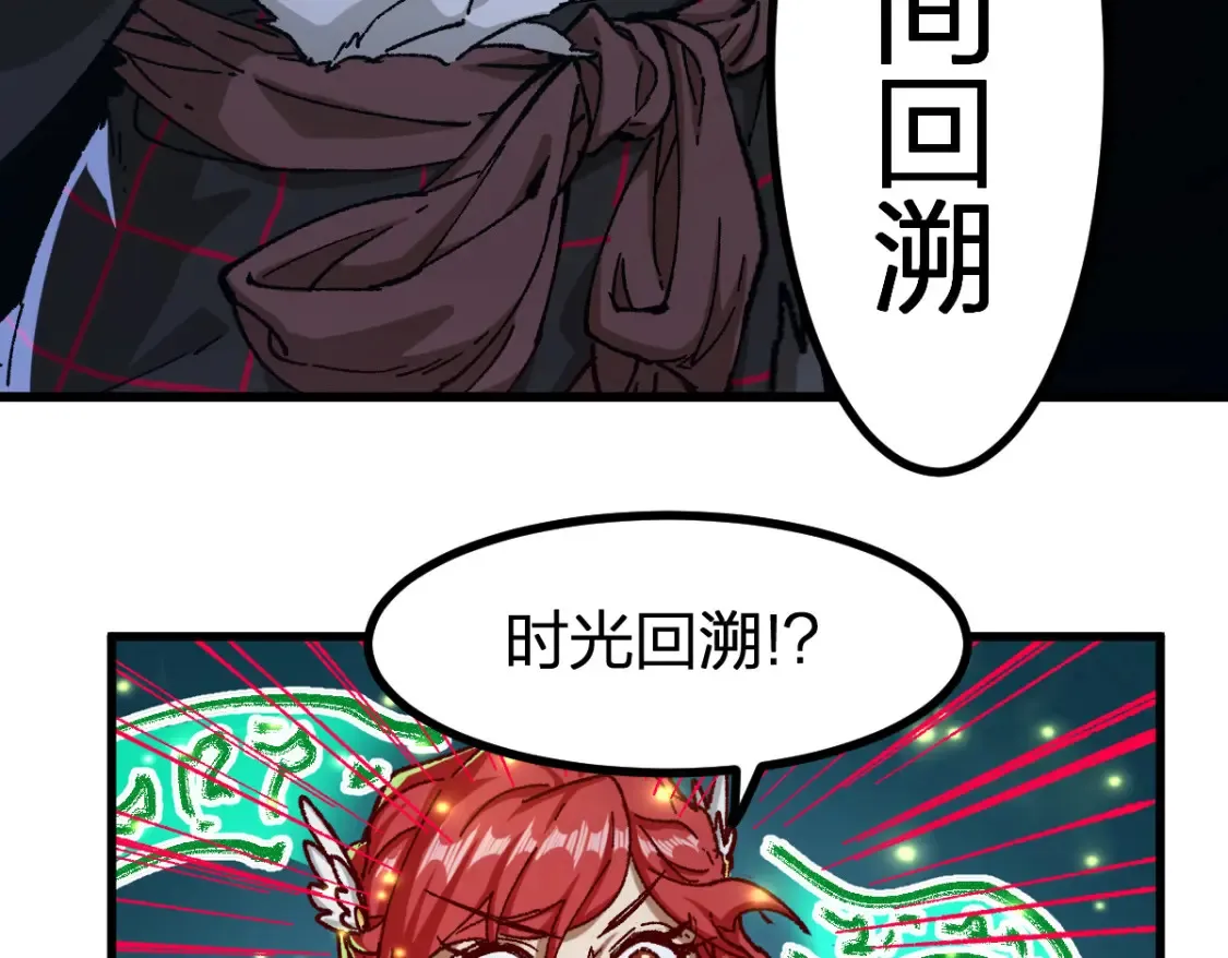 第260话 分头行动 第81页
