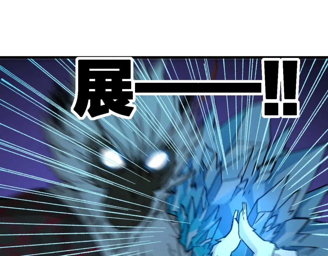 第260话 分头行动 第86页