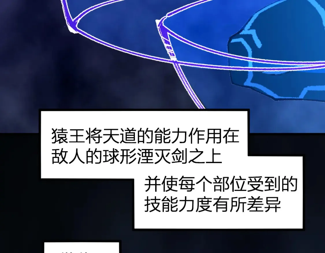 第260话 分头行动 第90页