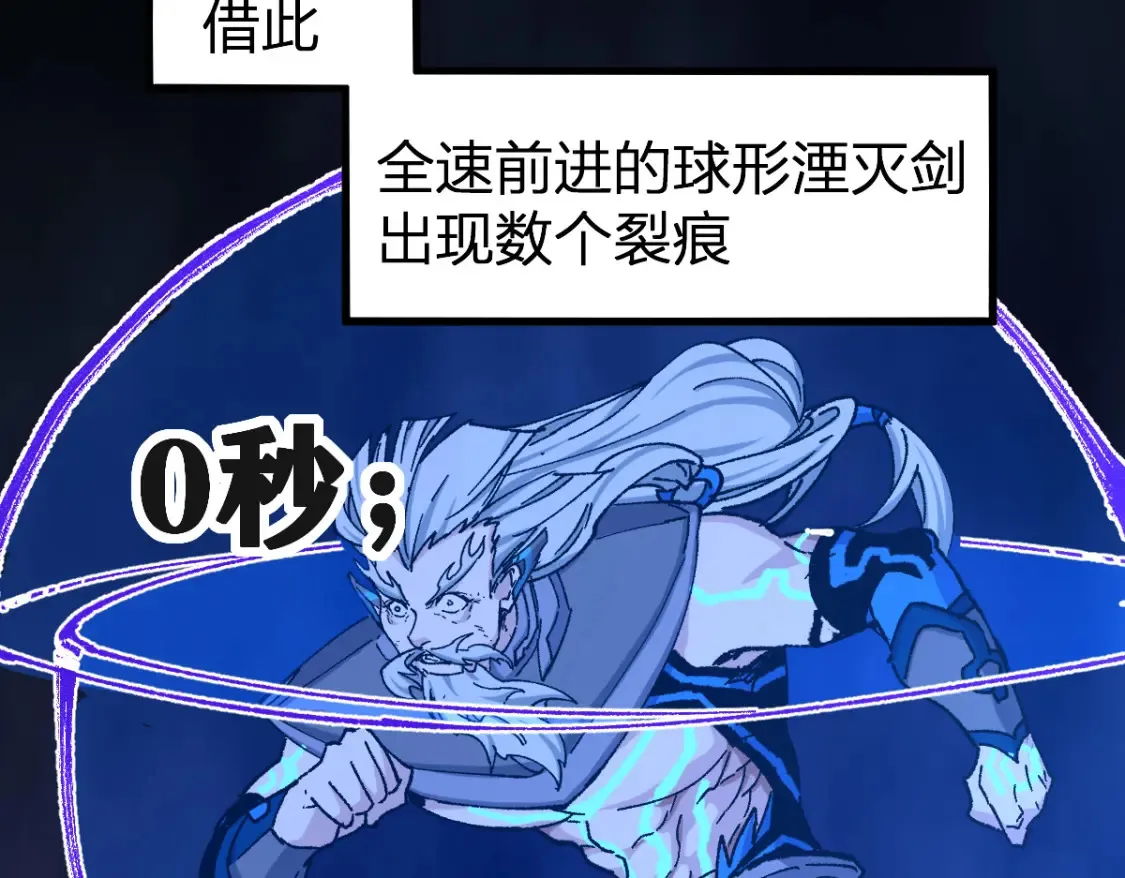 第260话 分头行动 第91页