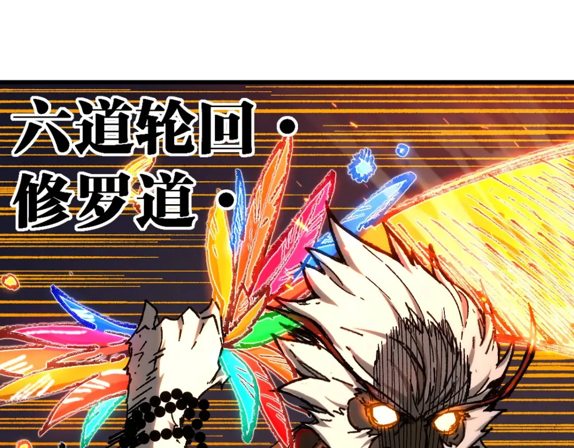 第260话 分头行动 第93页