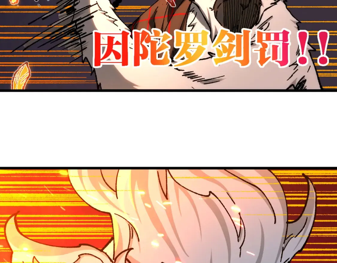第260话 分头行动 第94页