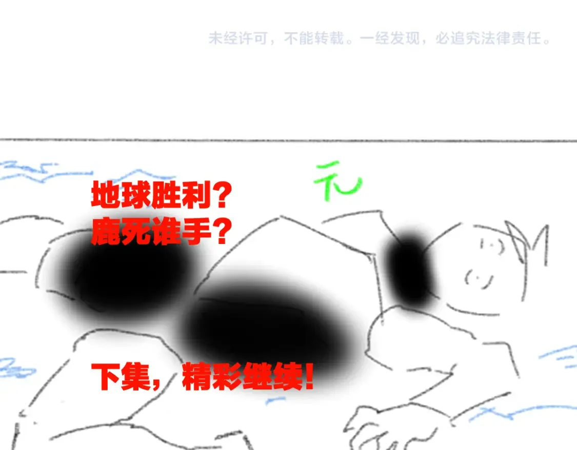 第260话 分头行动 第103页
