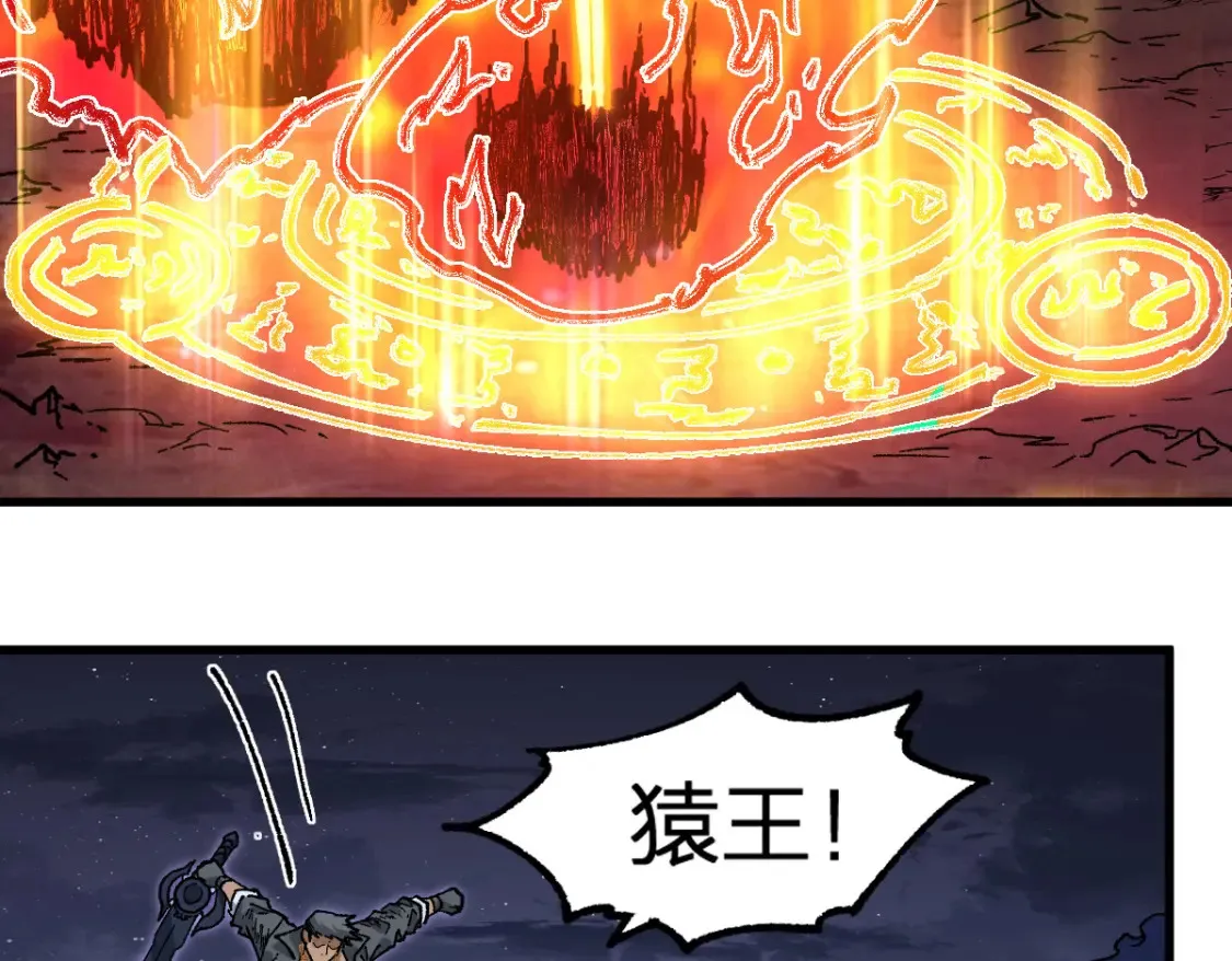 第261话 元首，你这是超生 第8页