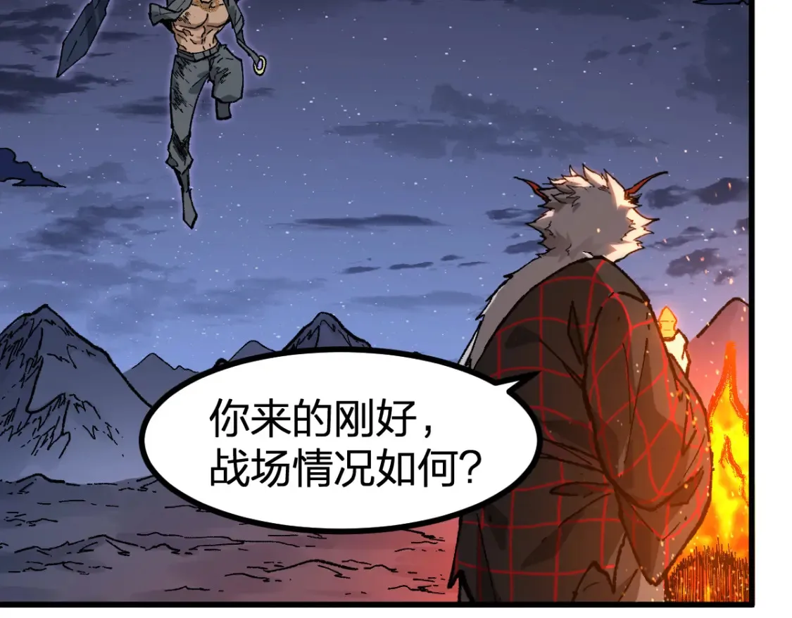 第261话 元首，你这是超生 第9页