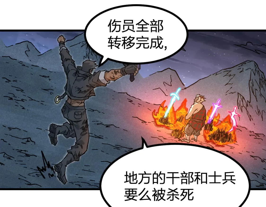 第261话 元首，你这是超生 第11页