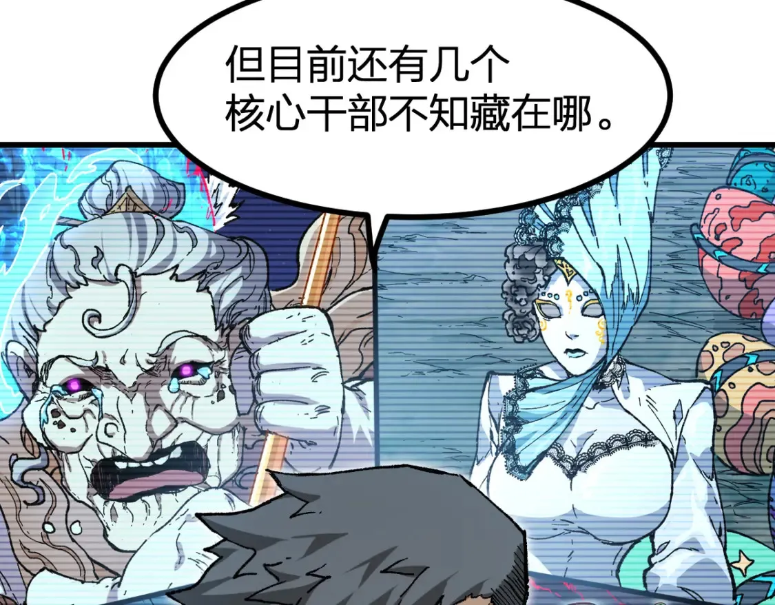 第261话 元首，你这是超生 第14页