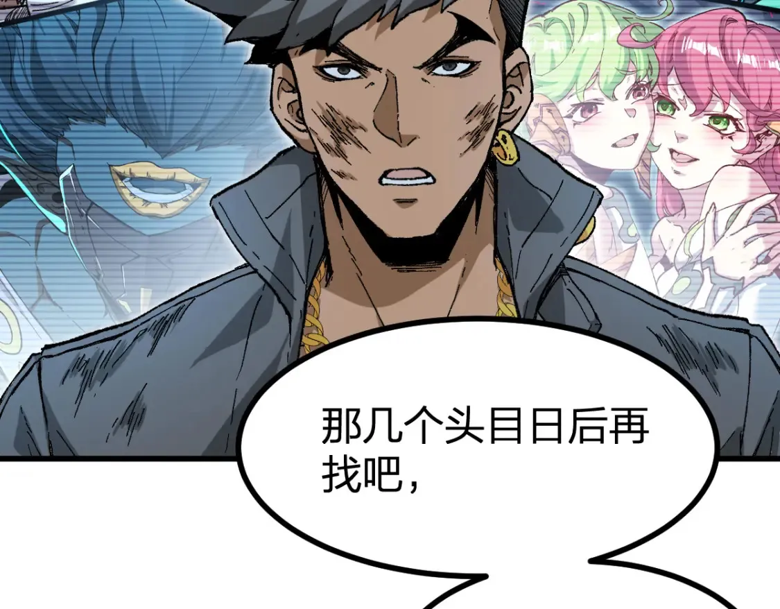 第261话 元首，你这是超生 第15页