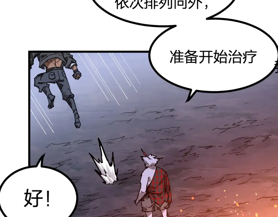 第261话 元首，你这是超生 第17页