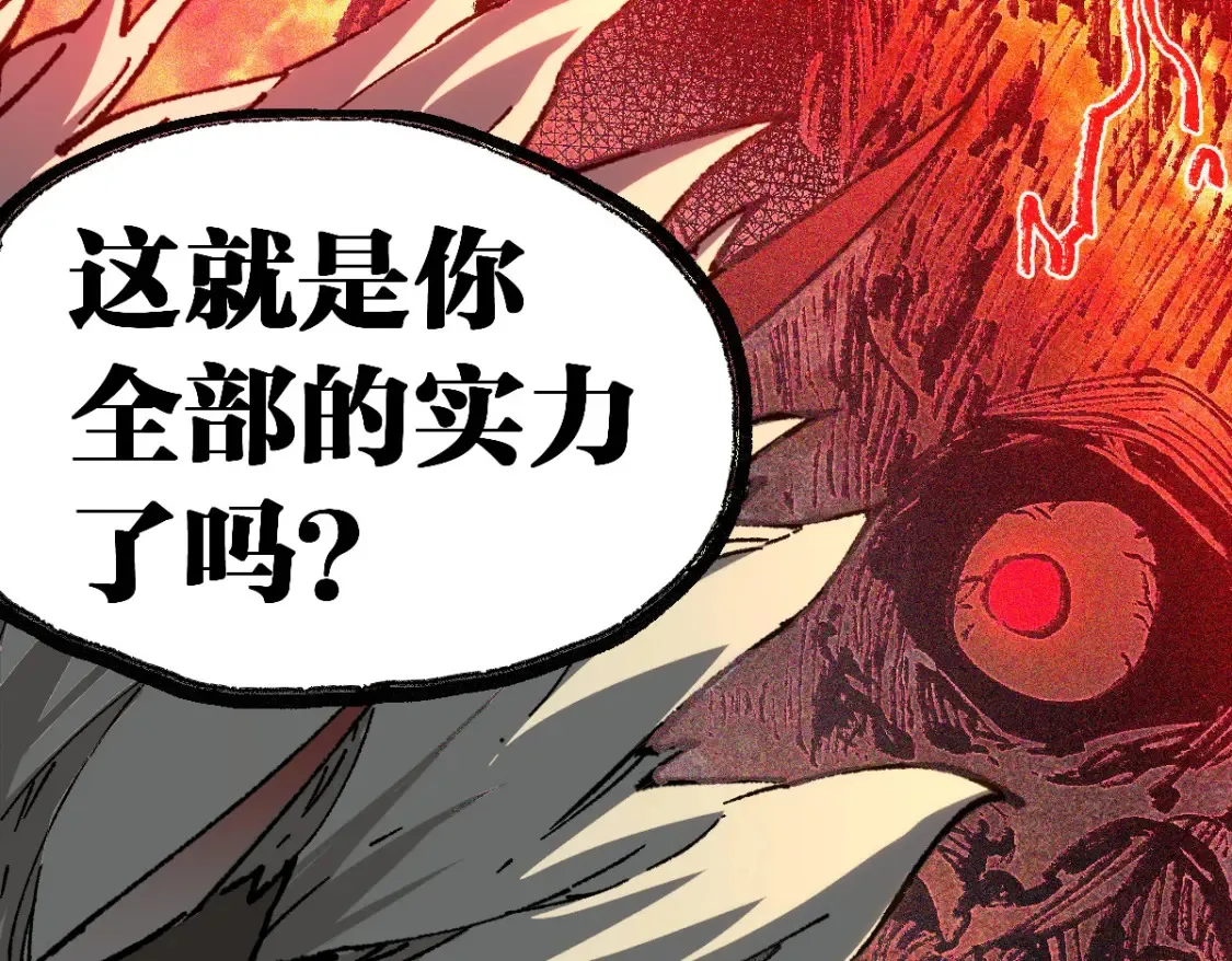 第261话 元首，你这是超生 第23页