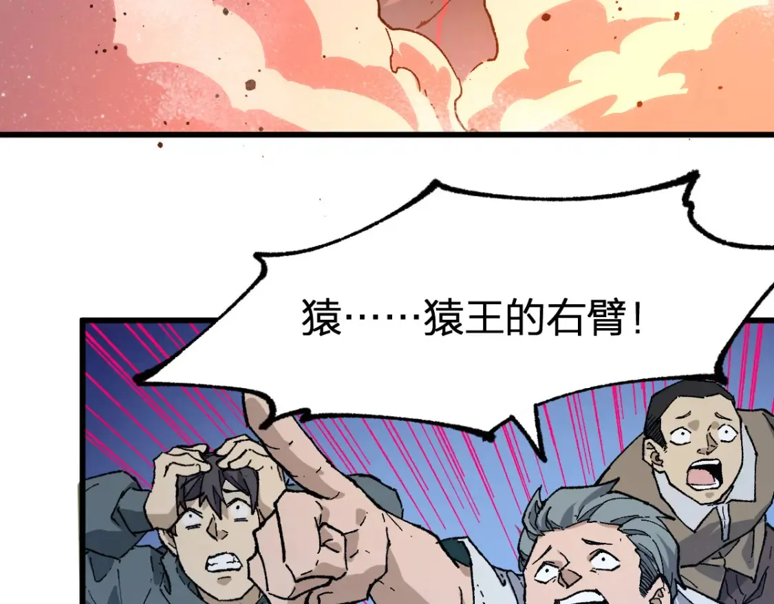 第261话 元首，你这是超生 第33页