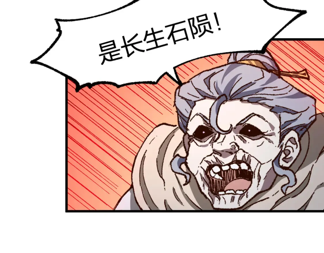 第261话 元首，你这是超生 第46页
