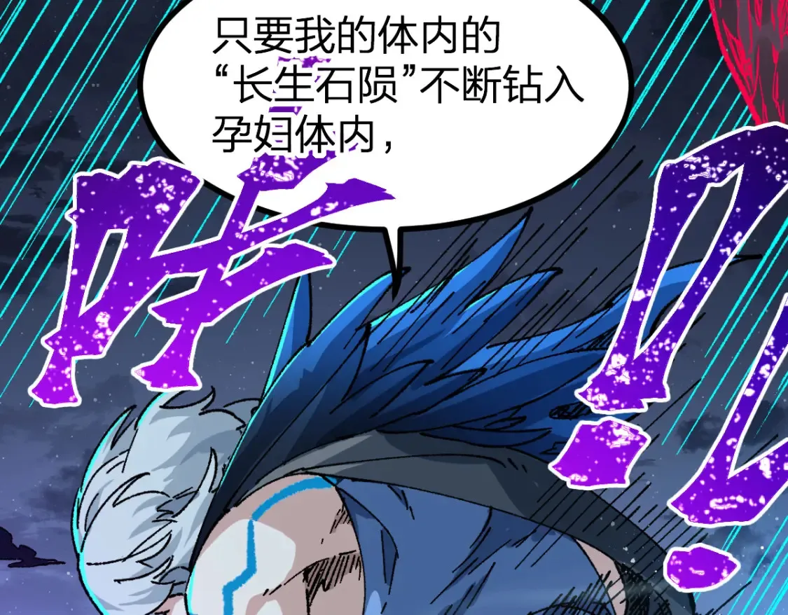 第261话 元首，你这是超生 第50页