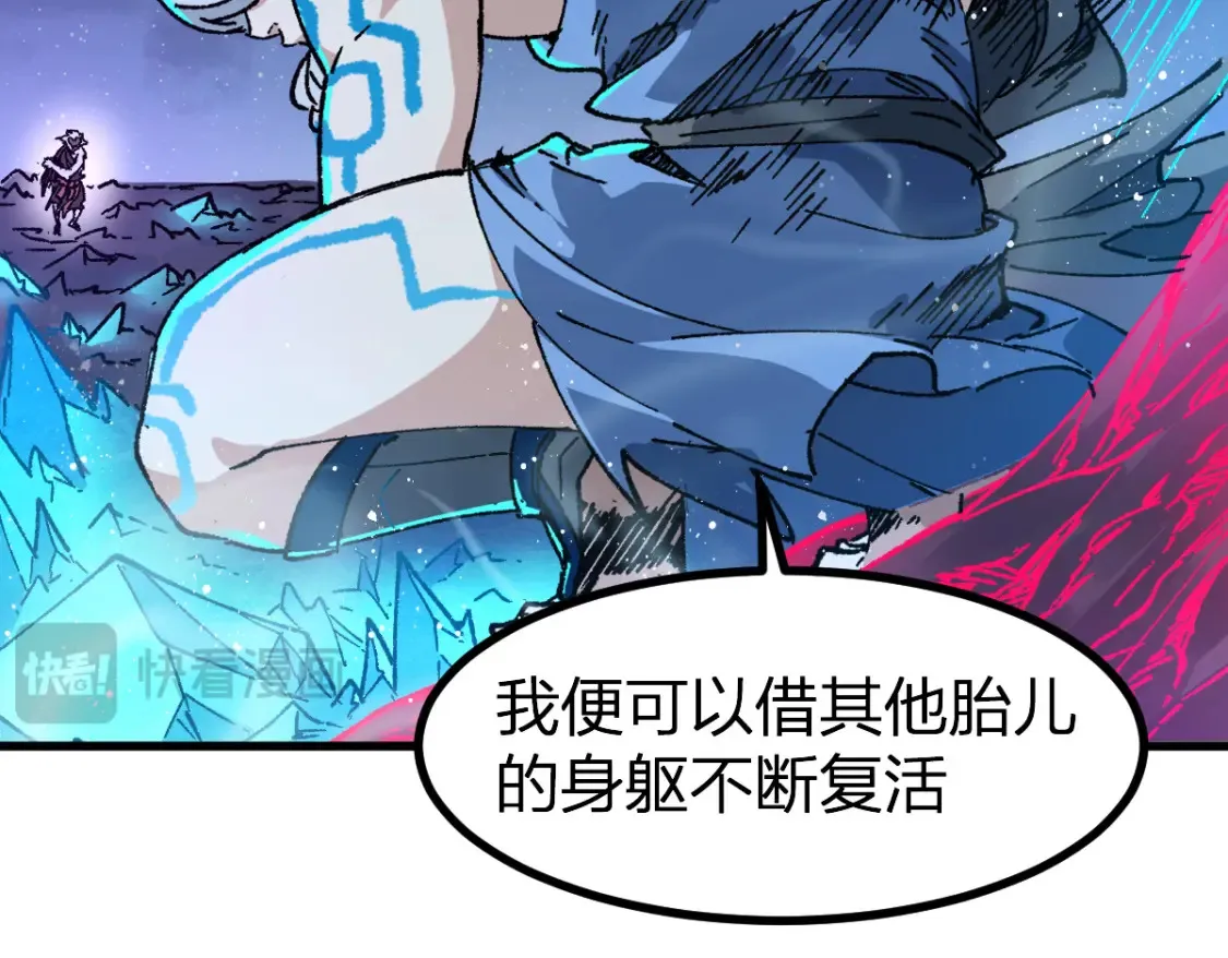 第261话 元首，你这是超生 第51页