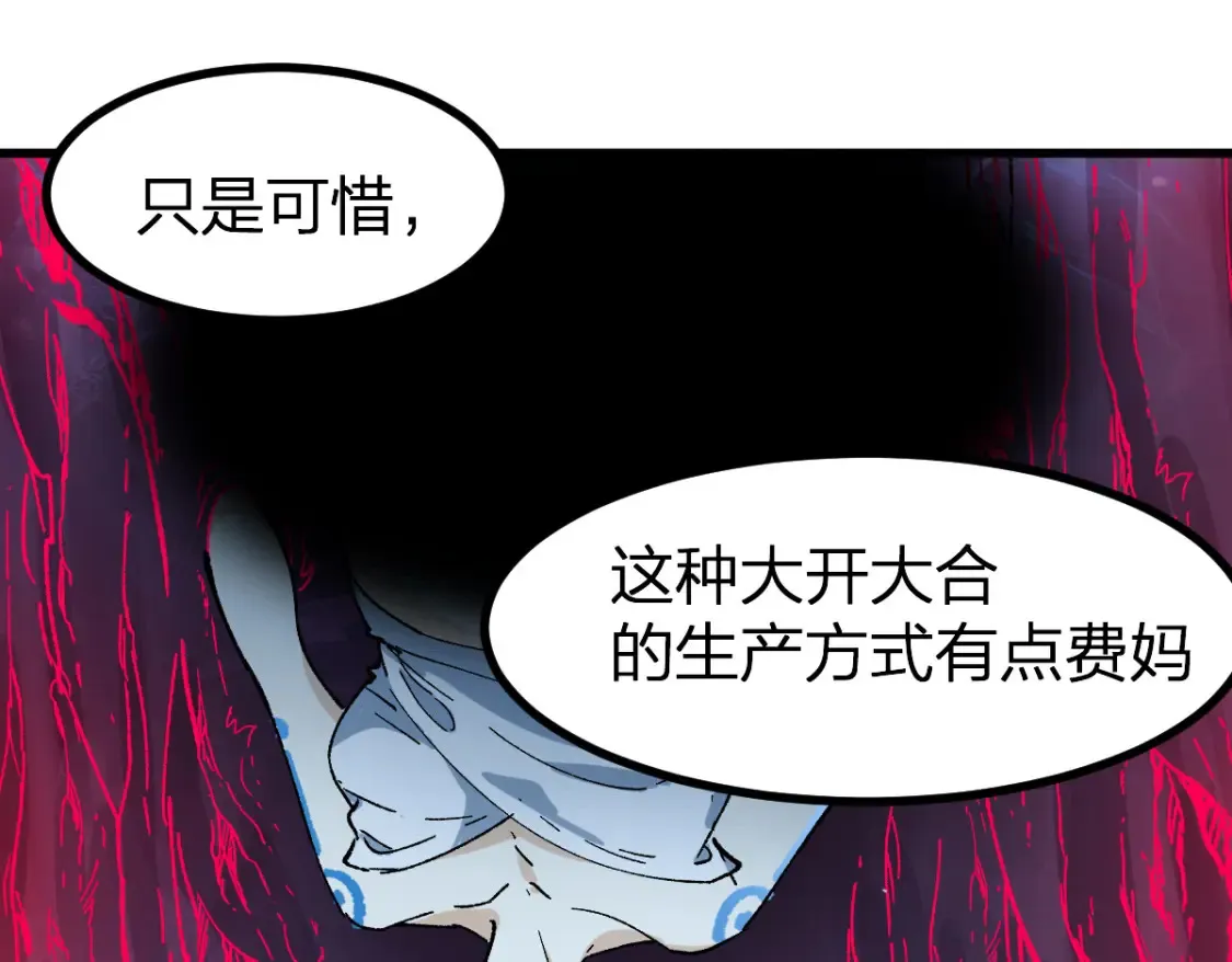 第261话 元首，你这是超生 第52页