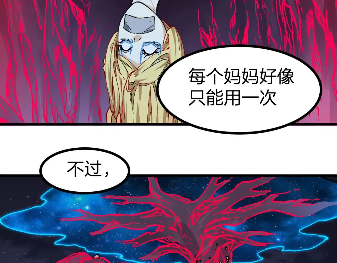 第261话 元首，你这是超生 第53页