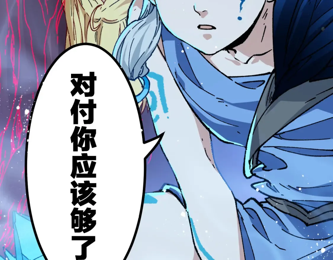 第261话 元首，你这是超生 第57页