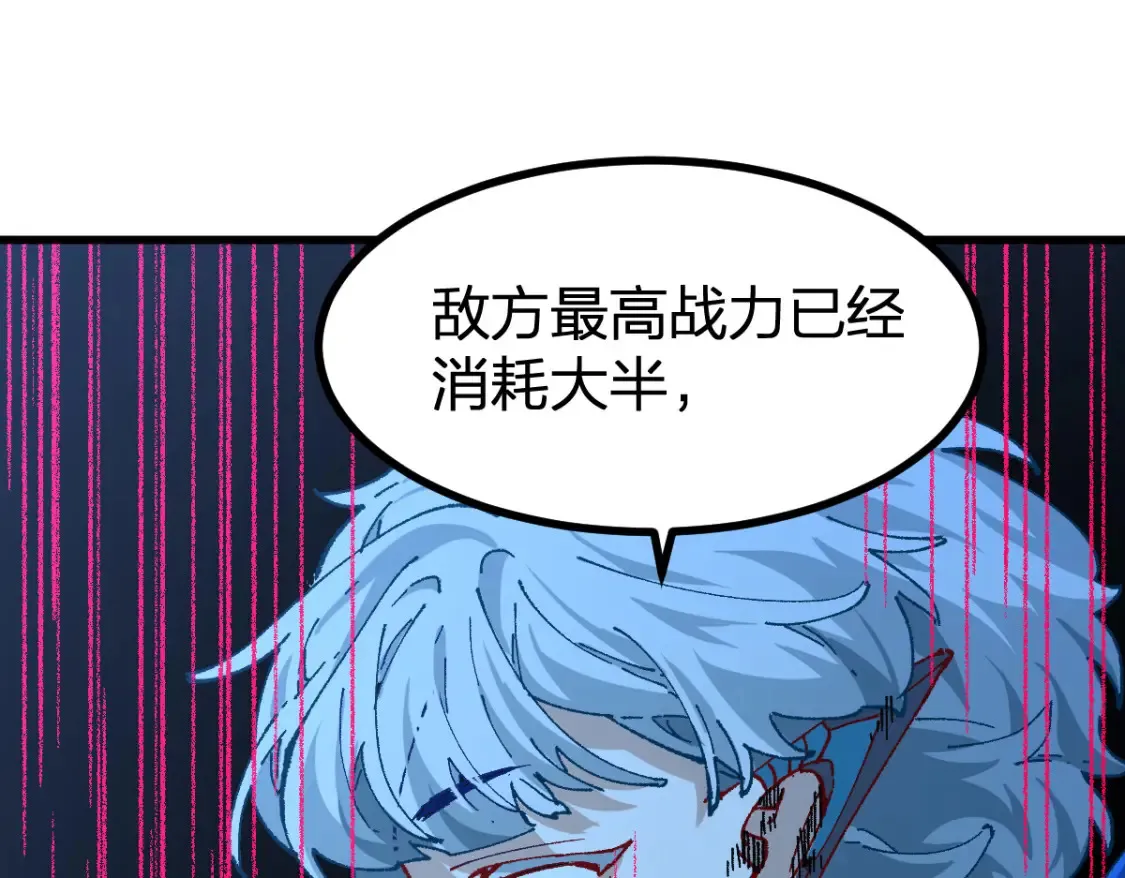第261话 元首，你这是超生 第59页