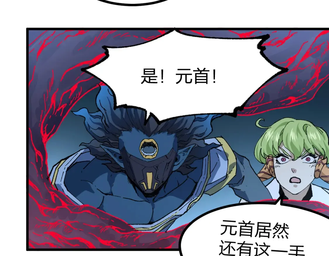 第261话 元首，你这是超生 第61页