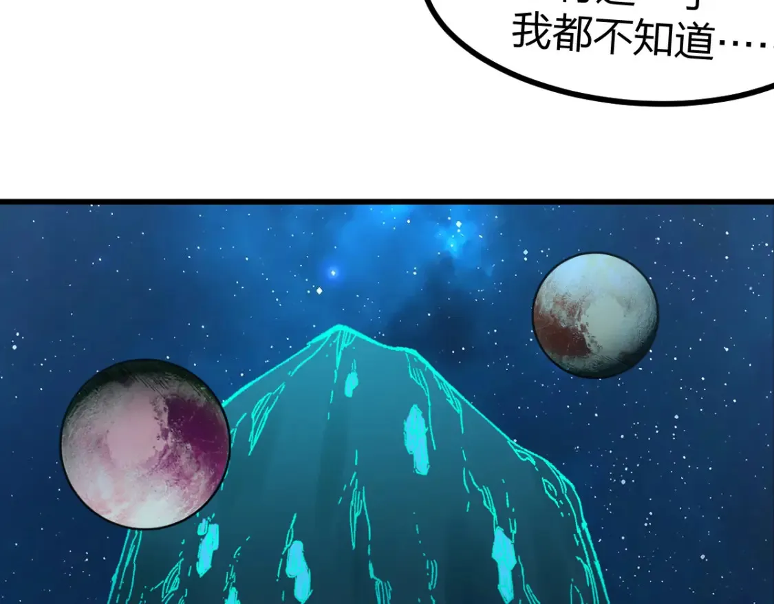 第261话 元首，你这是超生 第62页
