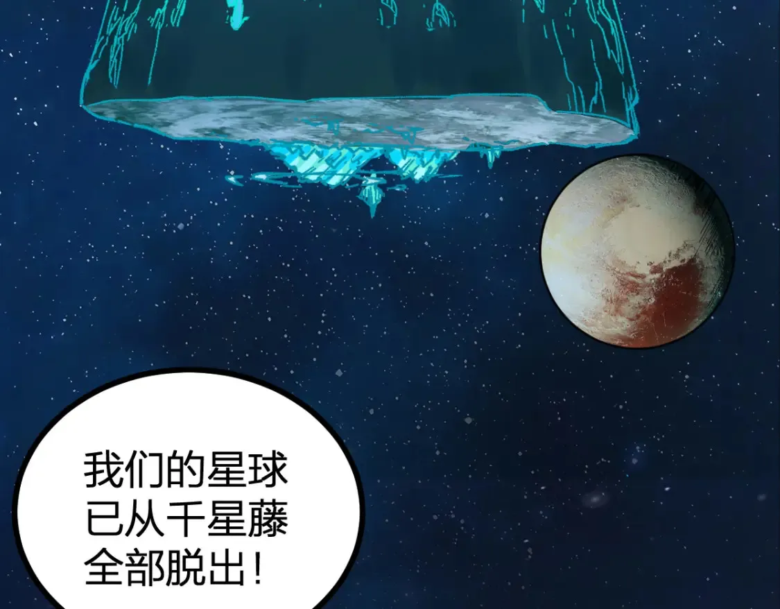 第261话 元首，你这是超生 第63页