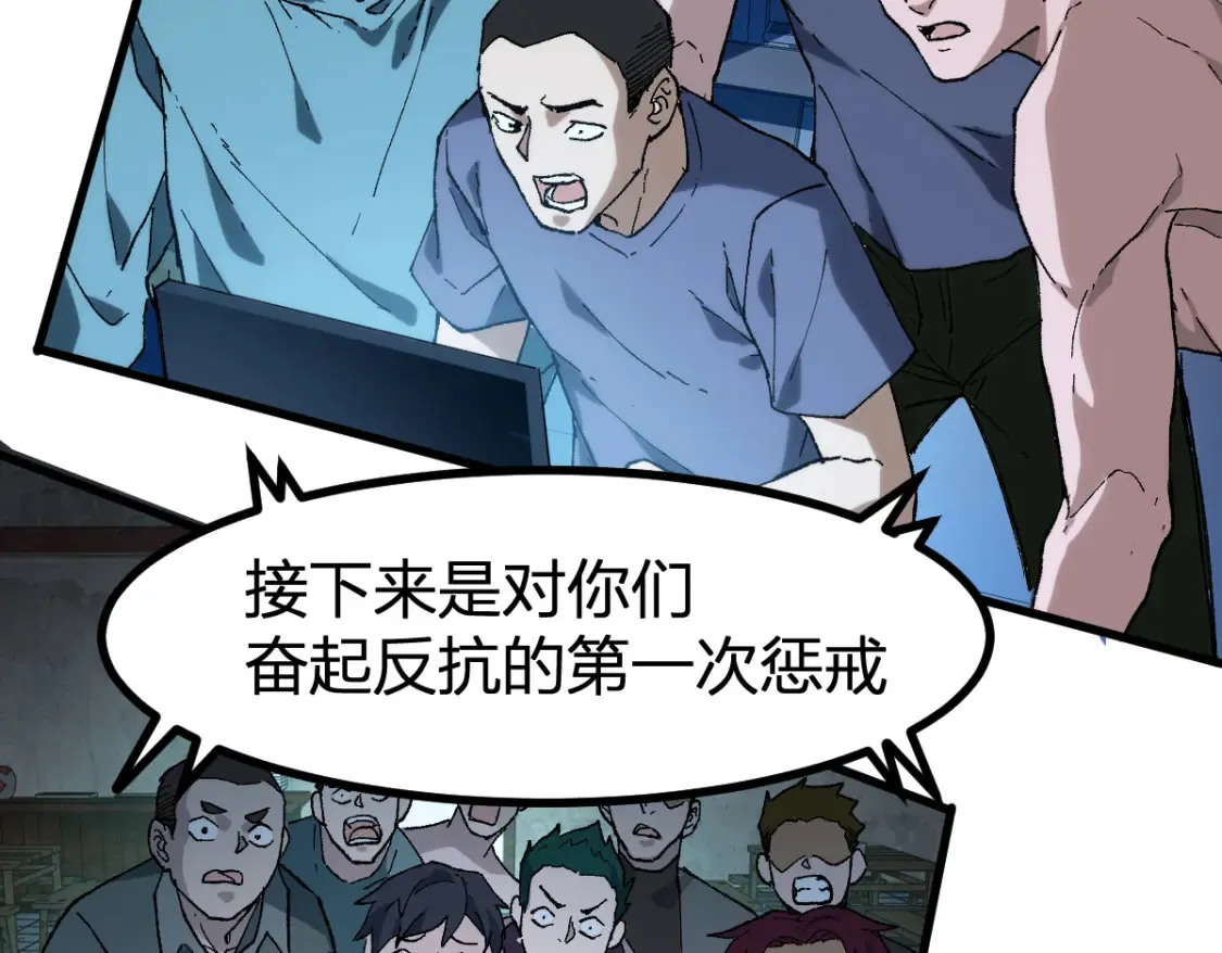 第261话 元首，你这是超生 第66页