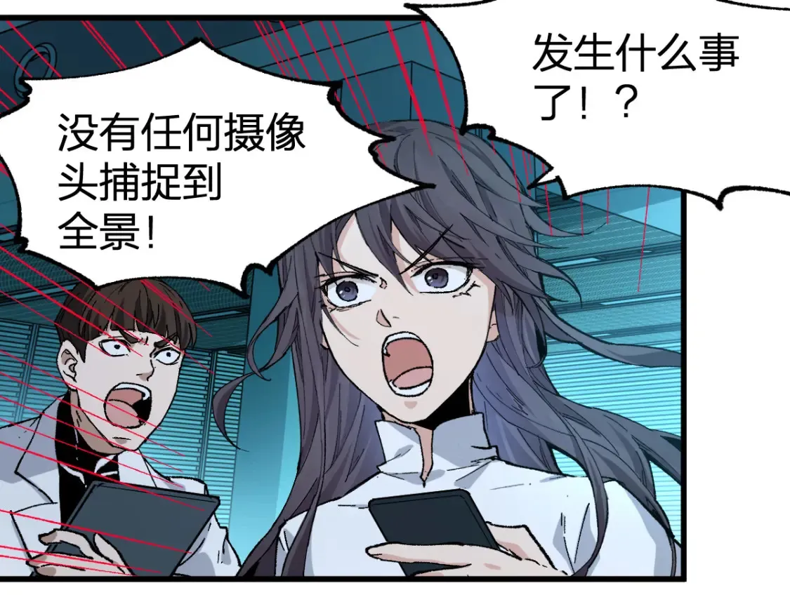 第261话 元首，你这是超生 第81页
