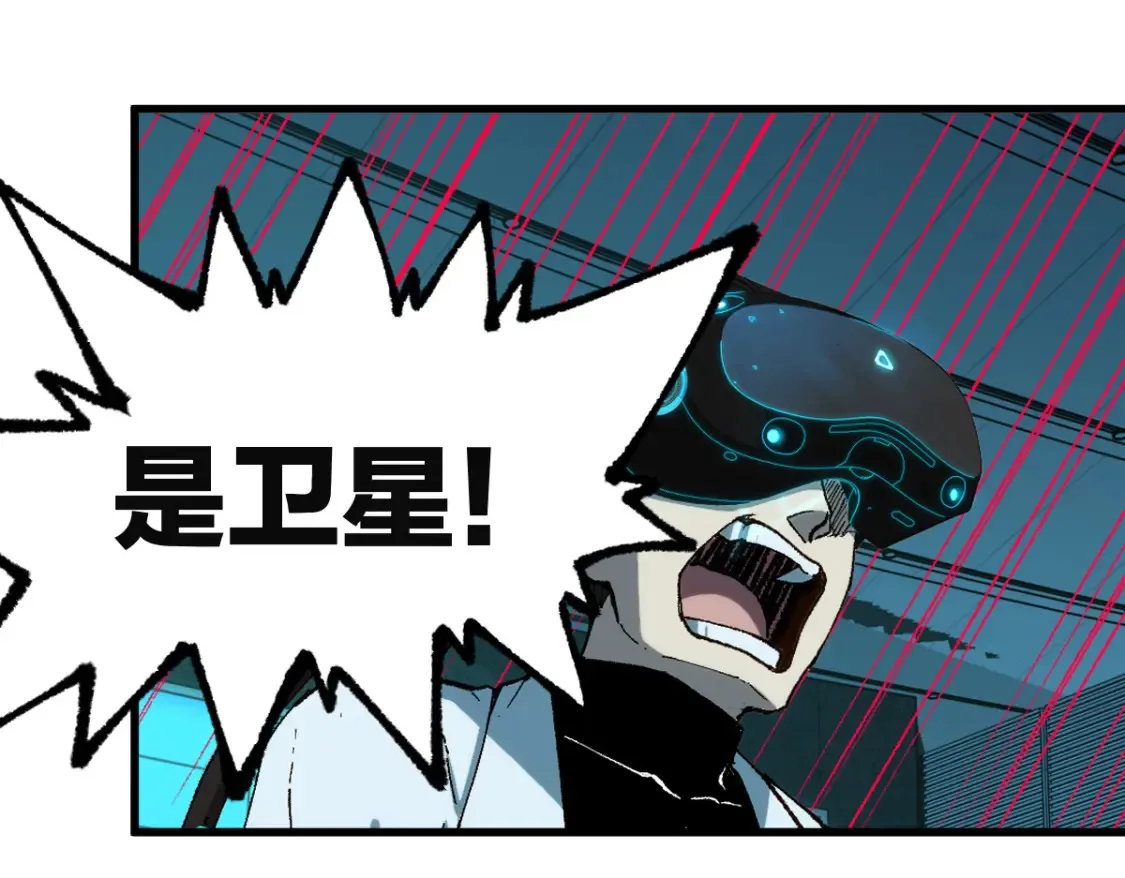 第261话 元首，你这是超生 第82页