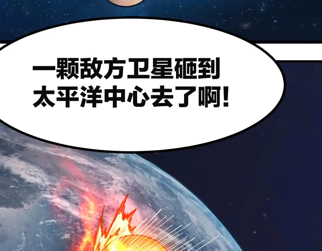 第261话 元首，你这是超生 第84页