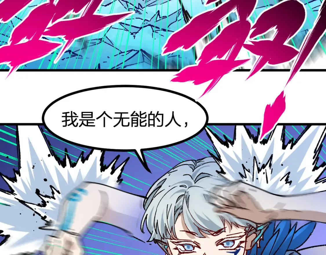 第261话 元首，你这是超生 第88页