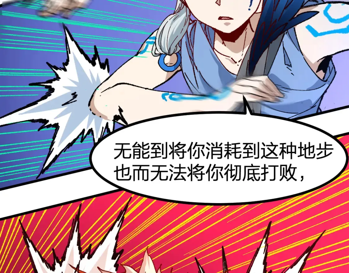 第261话 元首，你这是超生 第89页