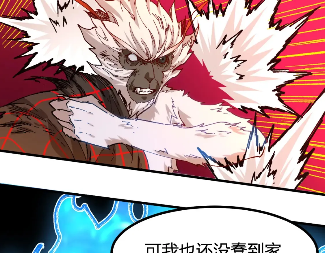 第261话 元首，你这是超生 第90页