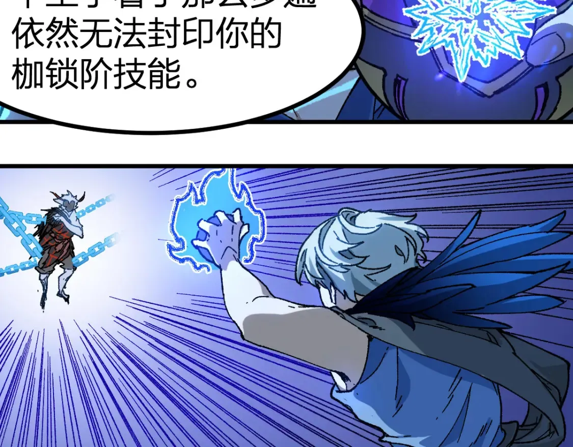 第261话 元首，你这是超生 第92页