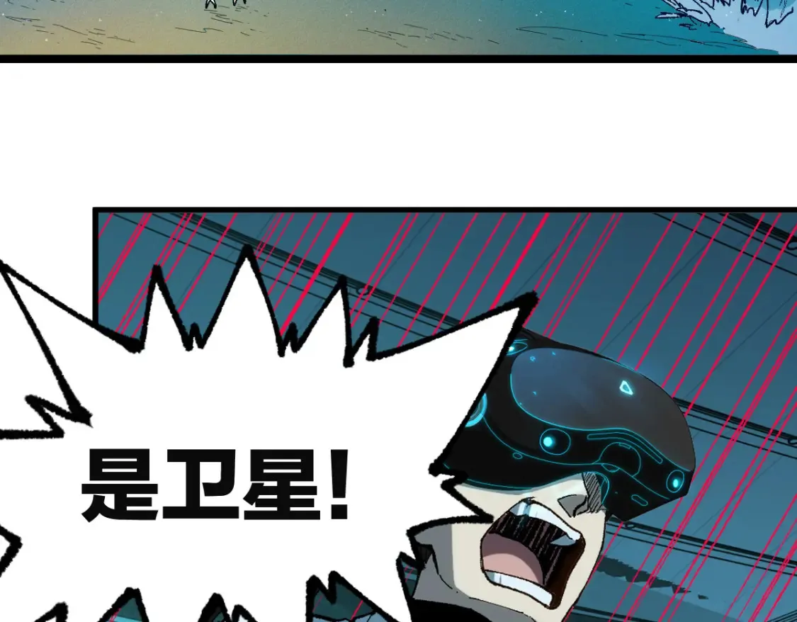 第262话 靓仔登场 第5页