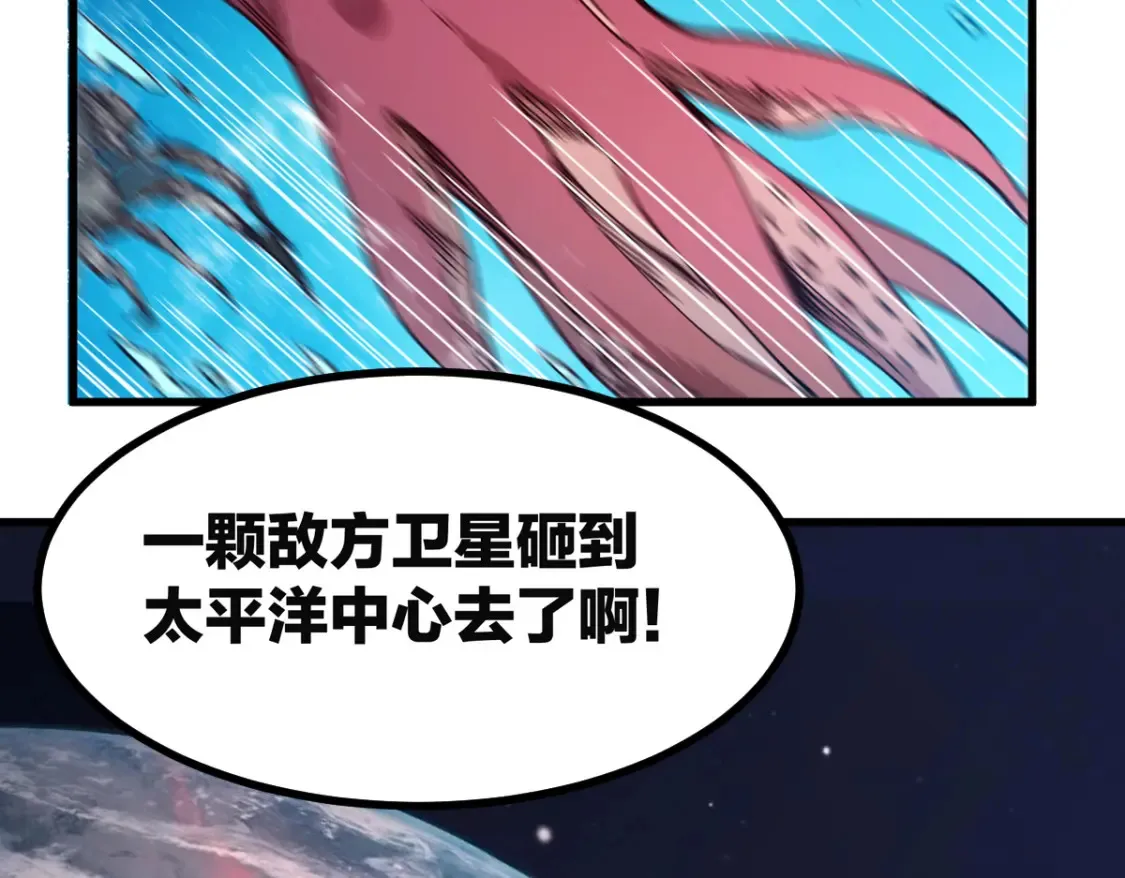 第262话 靓仔登场 第7页