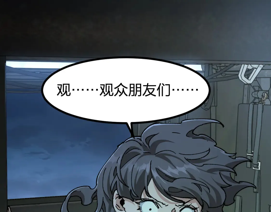 第262话 靓仔登场 第10页