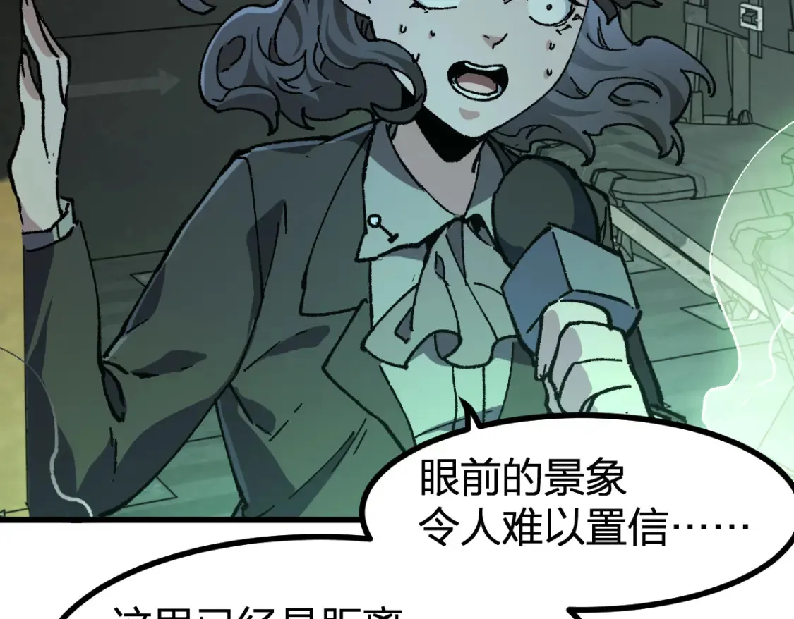 第262话 靓仔登场 第11页